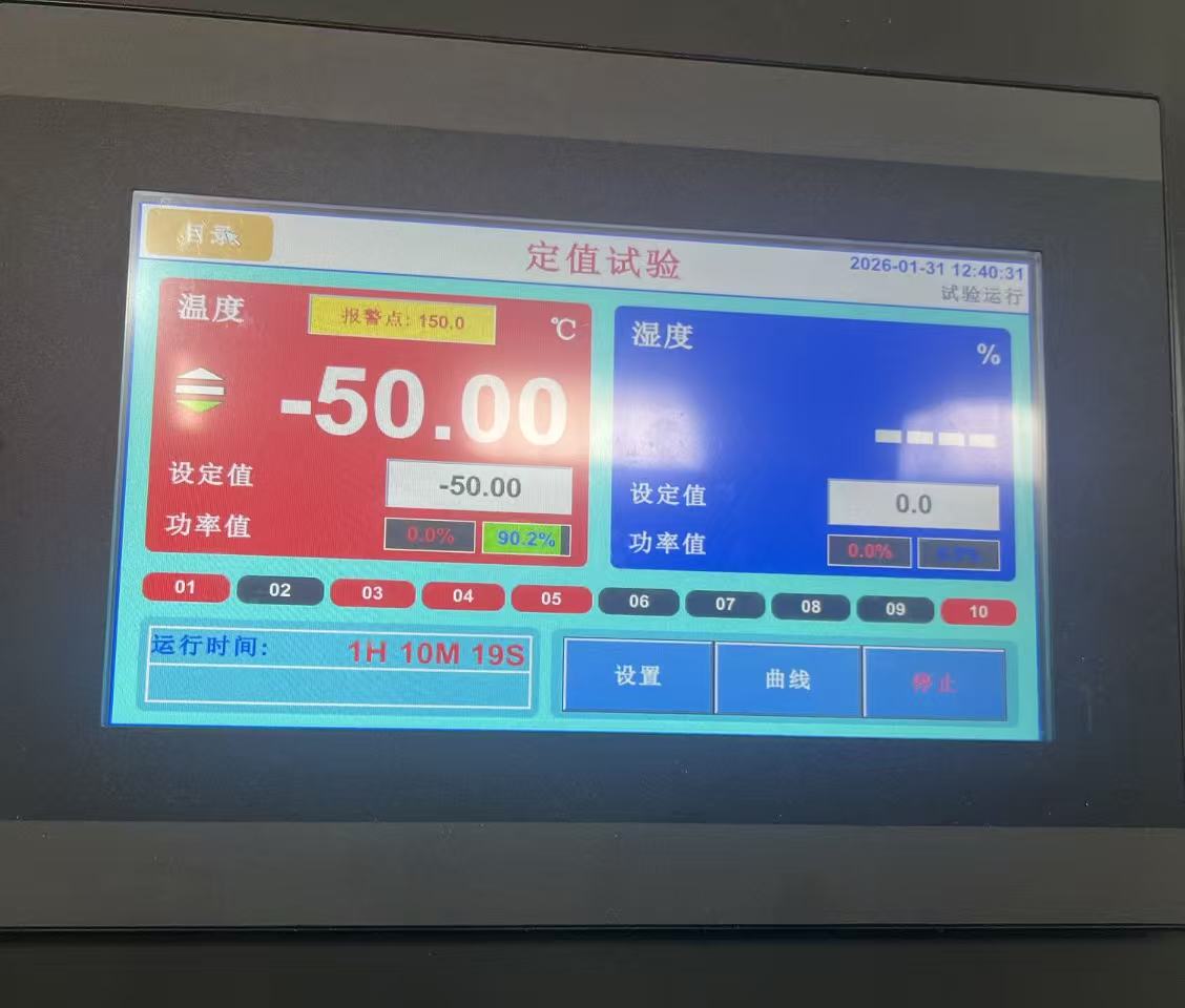 高代溫交變循環箱控制屏