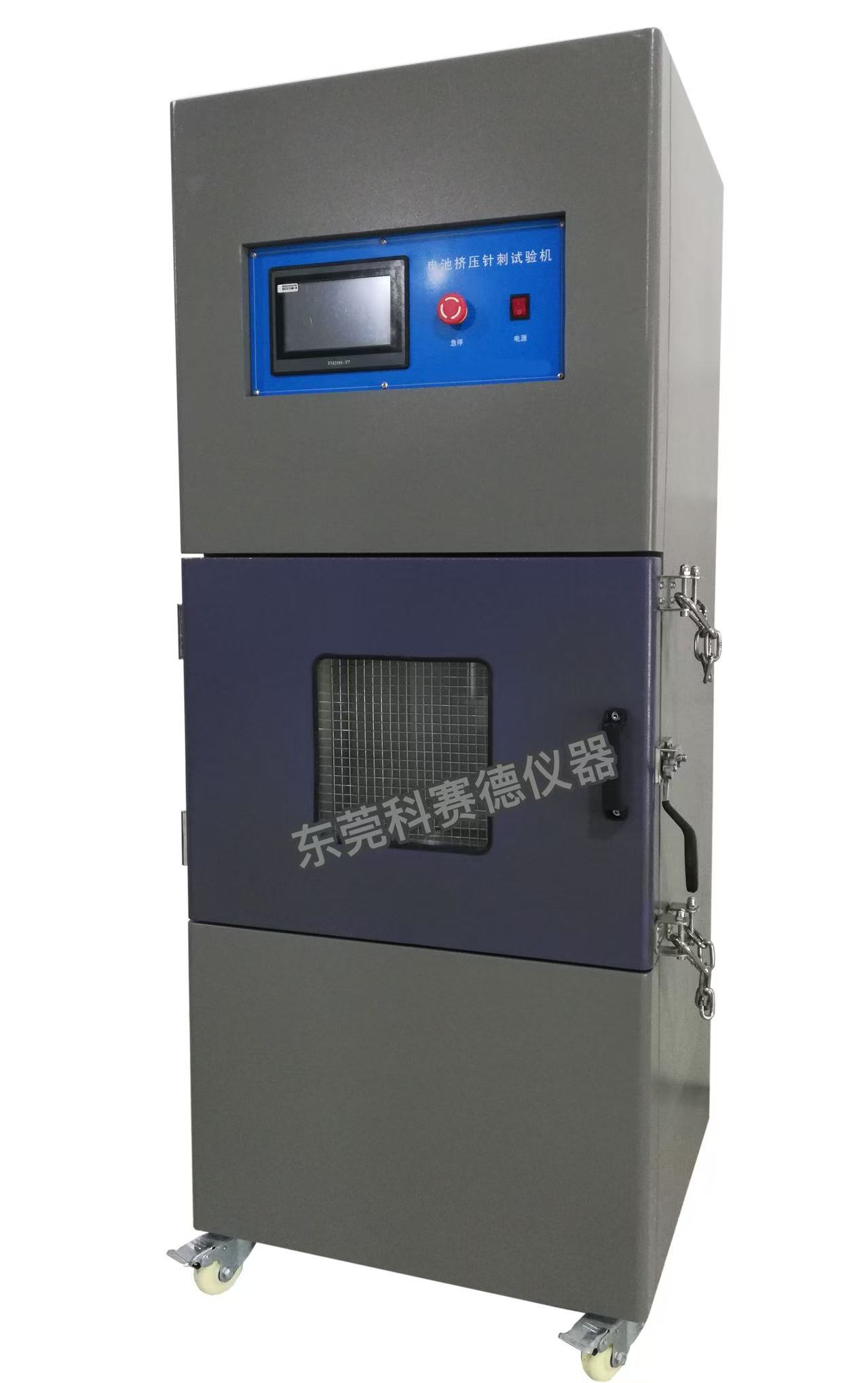 電池?cái)D壓試驗(yàn)機(jī)